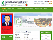 Tablet Screenshot of gsc.edu.bd